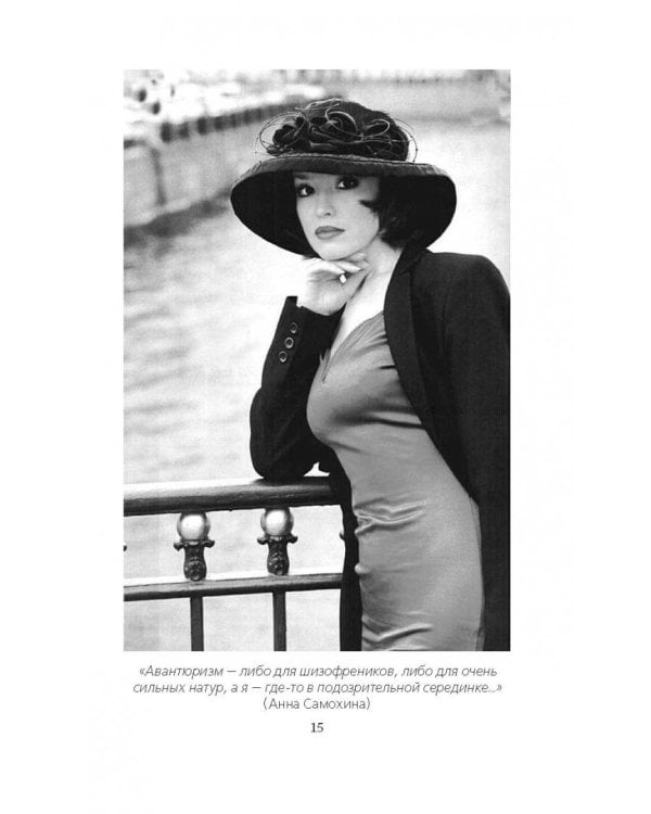 Анна Самохина. Роковая женщина советского кино