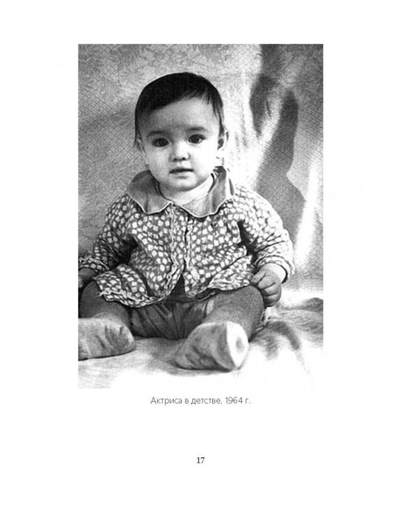 Анна Самохина. Роковая женщина советского кино