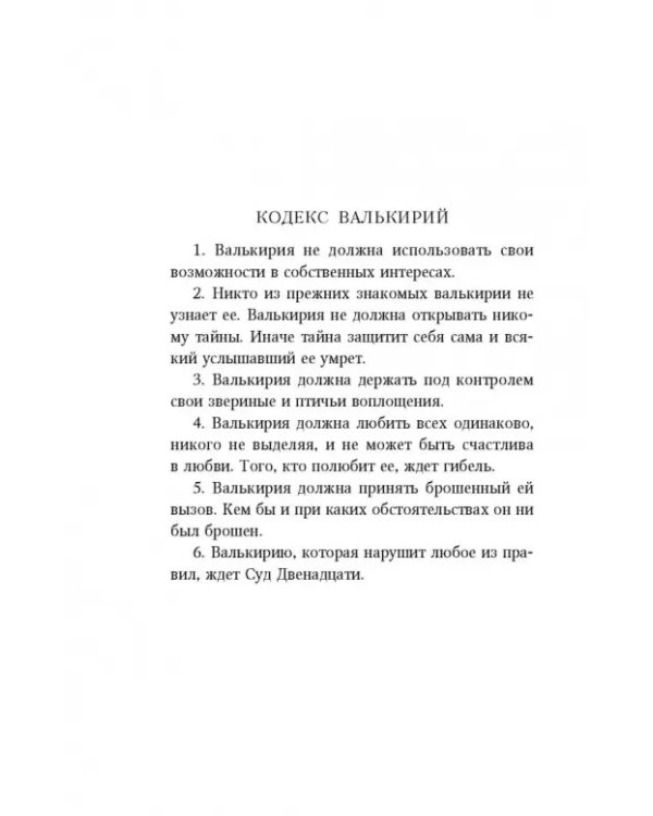 Тайная магия Депресняка