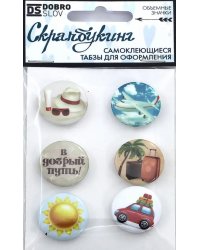 Табзы "В добрый путь", 25 мм, 6 штук