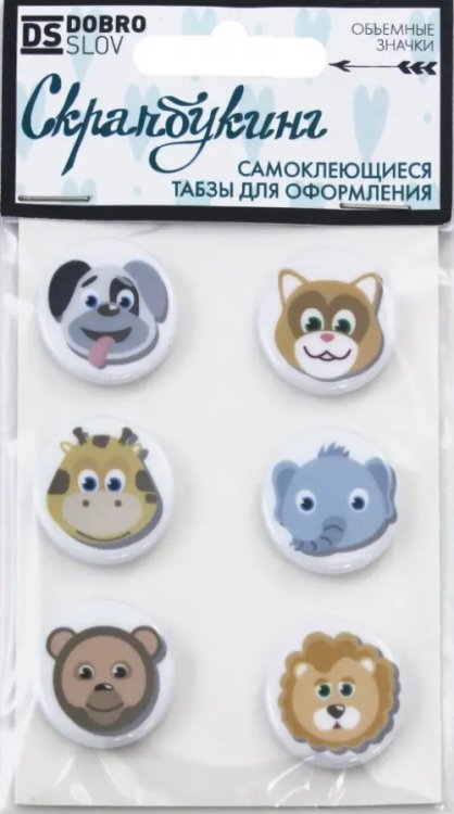 Табзы "Зоопарк", 25 мм, 6 штук