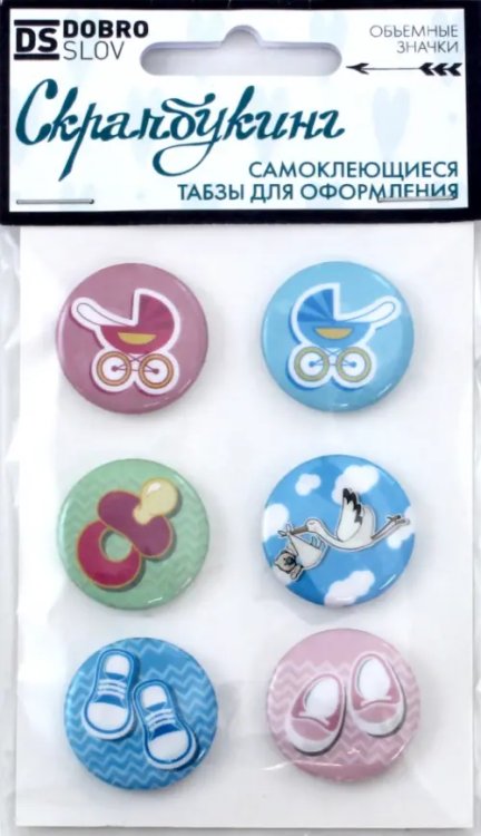 Табзы "К рождению", 25 мм, 6 штук