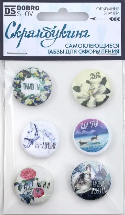 Табзы "Люблю", 25 мм, 6 штук