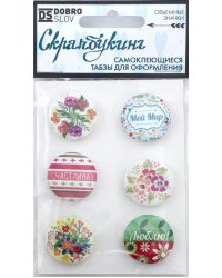 Табзы "Мое", 25 мм, 6 штук