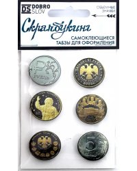 Табзы "Монетки", 25 мм, 6 штук