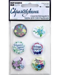 Табзы "Мы с тобой", 25 мм, 6 штук