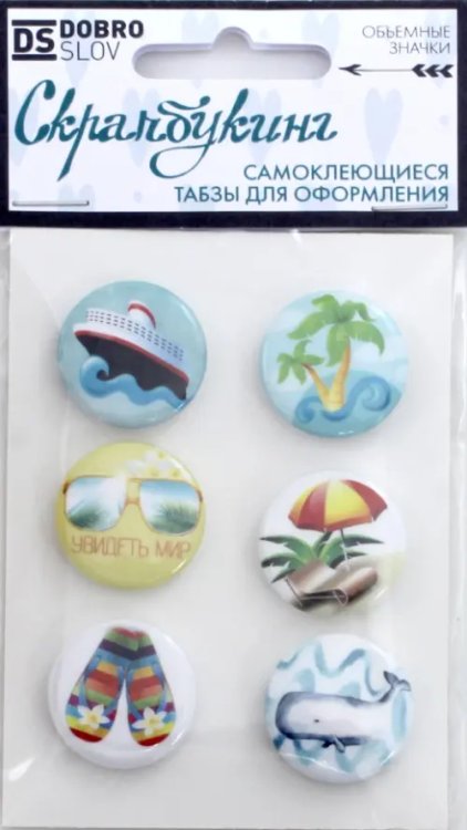 Табзы "Увидеть мир", 25 мм, 6 штук