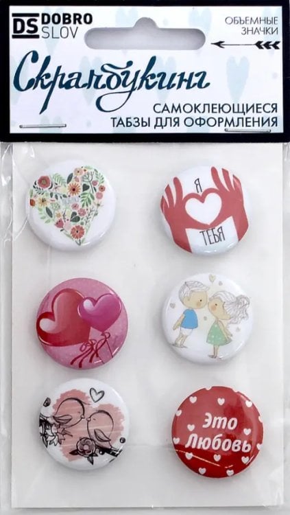 Табзы "Это любовь", 25 мм, 6 штук