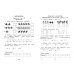Тетрадь достижений и успехов первоклассника. Проверочные работы по основным предметам. ФГОС