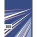 Физика. 10 класс. Рабочая тетрадь. Часть 1. Углубленный уровень. ФГОС