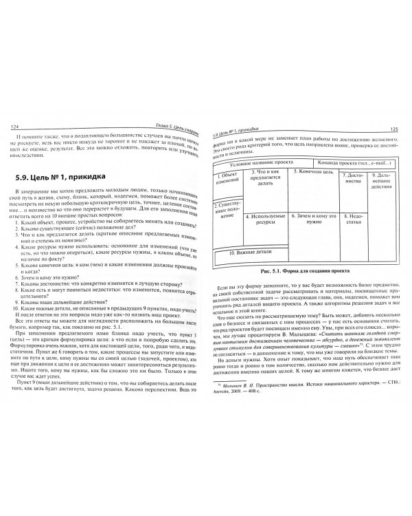 Простые решения непростых задач. Процессная ТРИЗ в жизни и в бизнесе