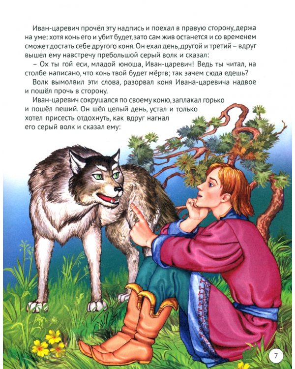 Русские волшебные сказки