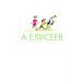 Сказки. Стихи в рисунках А. Елисеева