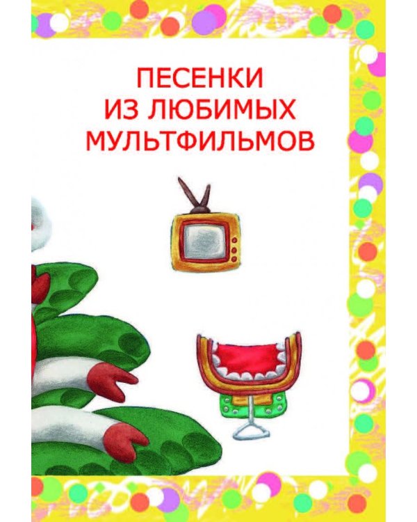 100 веселых стихов