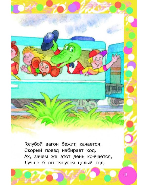 100 веселых стихов