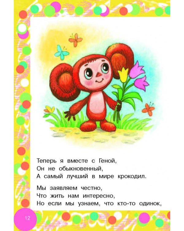 100 веселых стихов