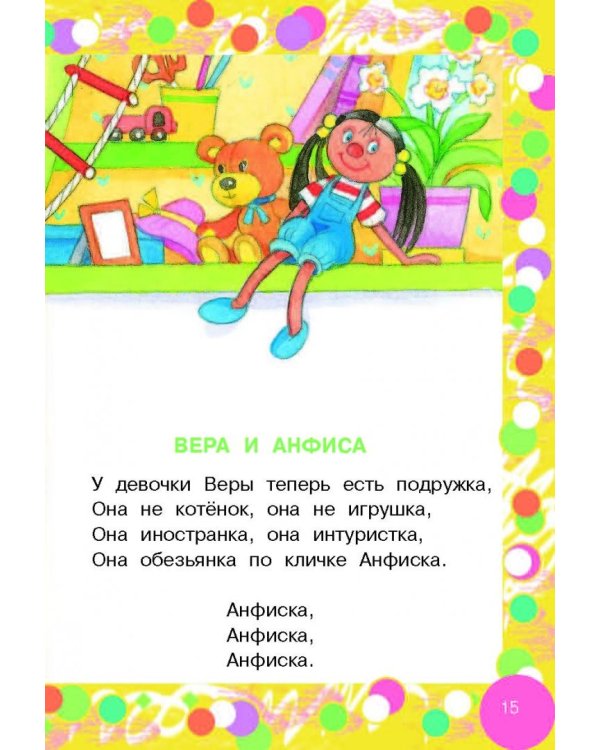 100 веселых стихов