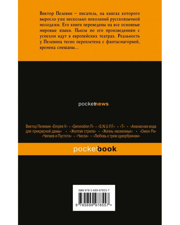 Смотритель. Книга 1. Орден желтого флага
