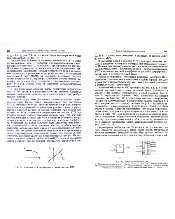 Электроника и микропроцессорная техника. Учебник