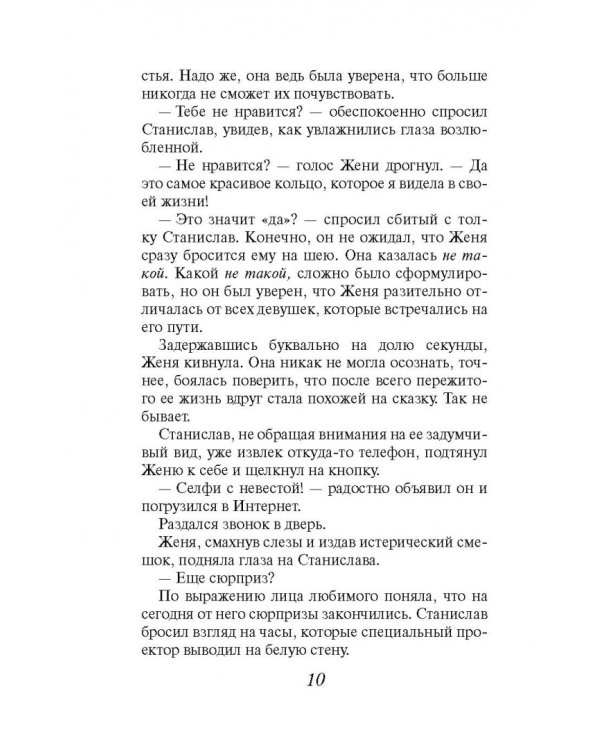 И дам вам сердце новое