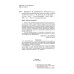 Физиология размножения и репродуктивная патология собак. Учебное пособие