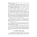 Физиология размножения и репродуктивная патология собак. Учебное пособие