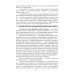Физиология размножения и репродуктивная патология собак. Учебное пособие