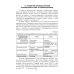 Физиология размножения и репродуктивная патология собак. Учебное пособие