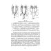 Физиология размножения и репродуктивная патология собак. Учебное пособие
