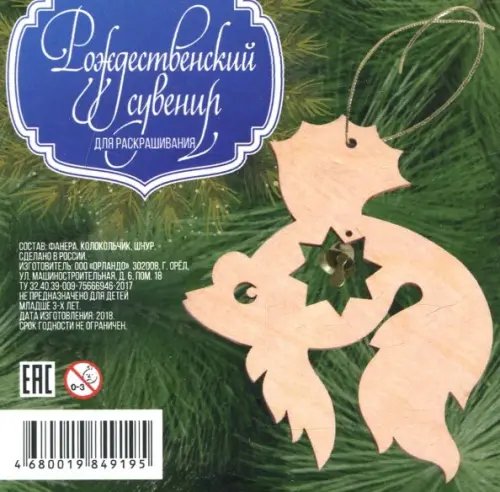 Сувенир-подвеска для раскрашивания Золотая рыбка, 70x70 мм Сувенир-подвеска для раскрашивания Золотая рыбка, 70x70 мм