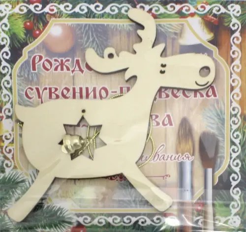 Набор для вышивки "Охотничий домик" Набор для вышивки "Охотничий домик"