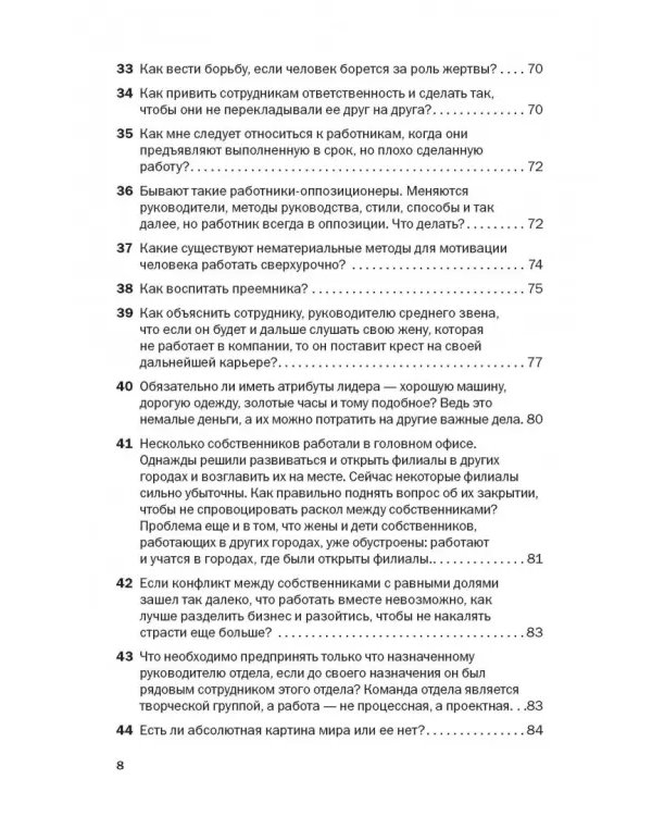 Социальная технология в вопросах и ответах