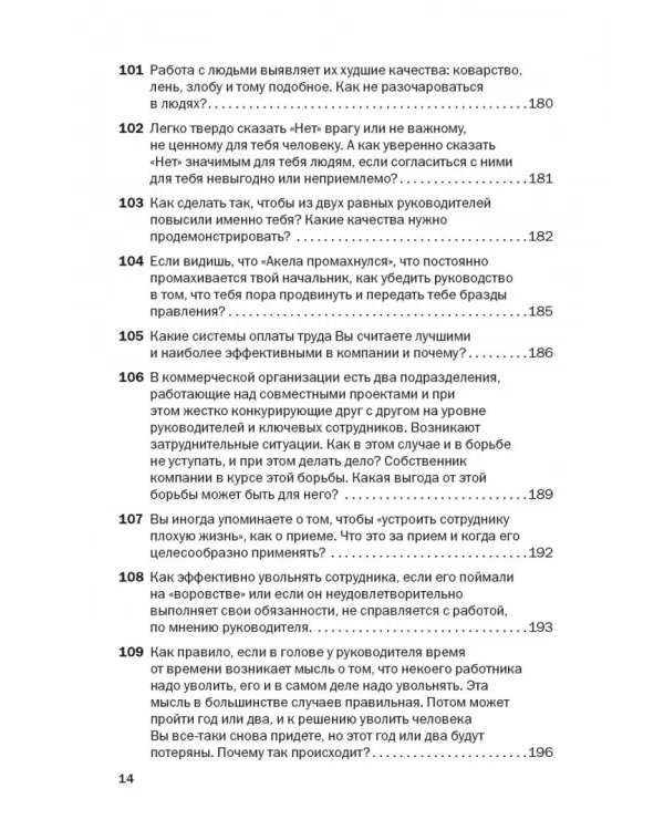 Социальная технология в вопросах и ответах