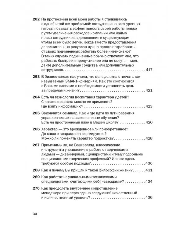 Социальная технология в вопросах и ответах