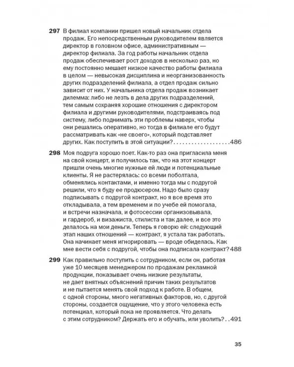 Социальная технология в вопросах и ответах