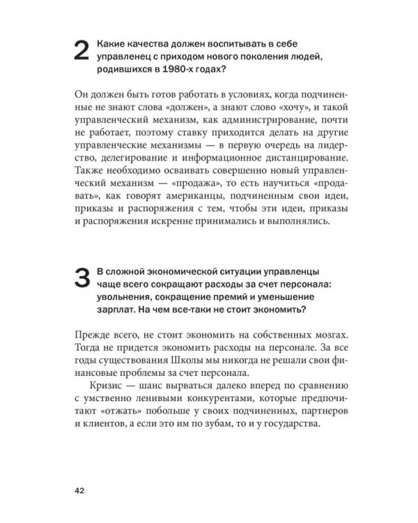 Социальная технология в вопросах и ответах