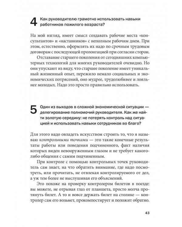 Социальная технология в вопросах и ответах