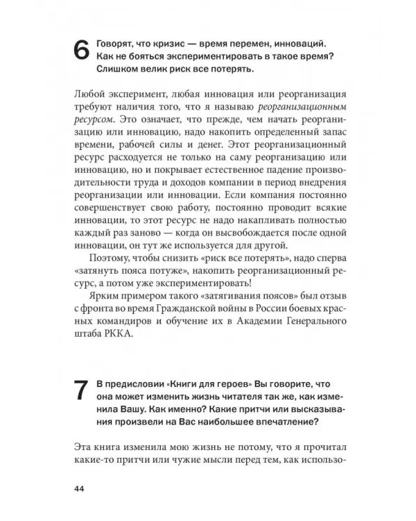 Социальная технология в вопросах и ответах