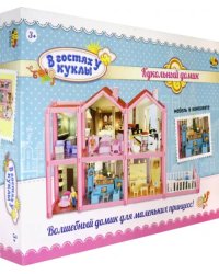 Сборный дом. В гостях у куклы, 136 деталей