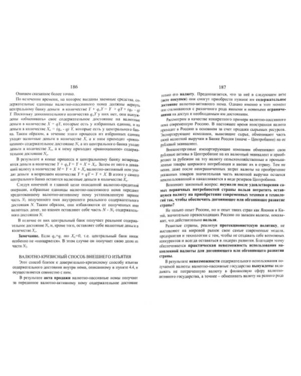 Этот новый старый мир. Будущее из прошлого