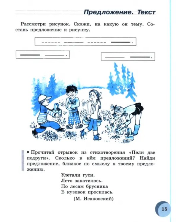 Русский язык. 7 класс. Учебник. ФГОС ОВЗ