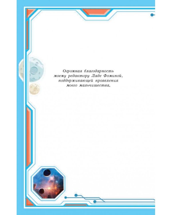 Приключения Квантика