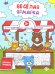 Книжка-раскраска. Веселая ярмарка