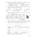 Русский язык. 4 класс. Тетрадь учебных достижений. Учебное пособие. ФГОС