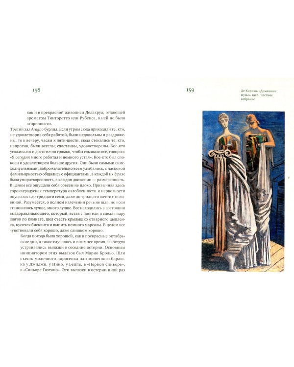 Воспоминания о моей жизни