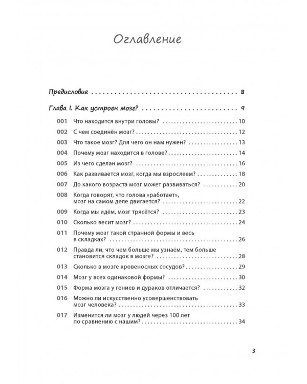 Как заставить работать мозг в любом возрасте. Японская система развития интеллекта и памяти
