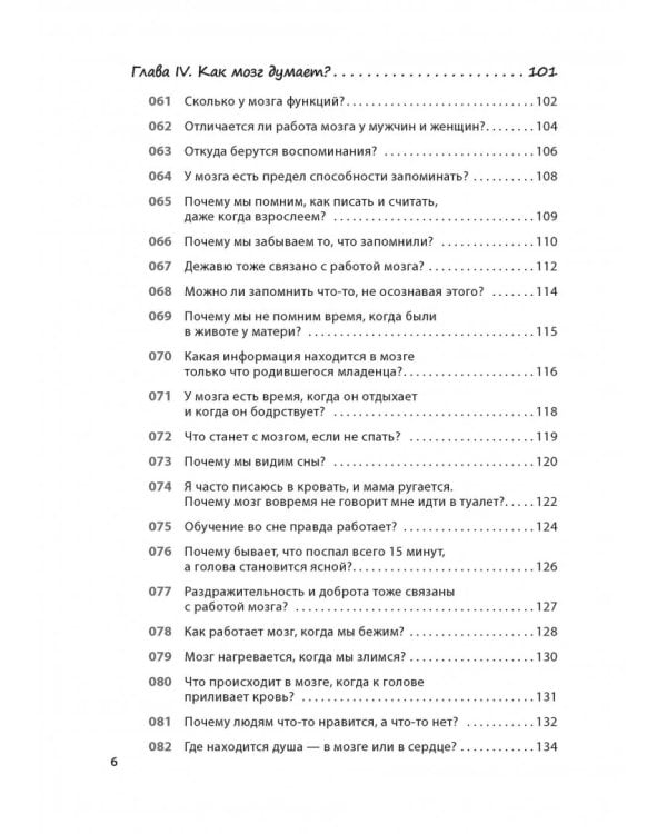 Как заставить работать мозг в любом возрасте. Японская система развития интеллекта и памяти