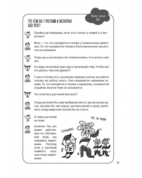 Как заставить работать мозг в любом возрасте. Японская система развития интеллекта и памяти