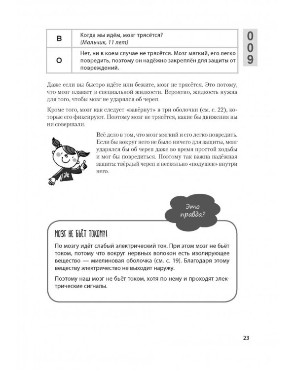 Как заставить работать мозг в любом возрасте. Японская система развития интеллекта и памяти
