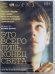 DVD. Это всего лишь конец света